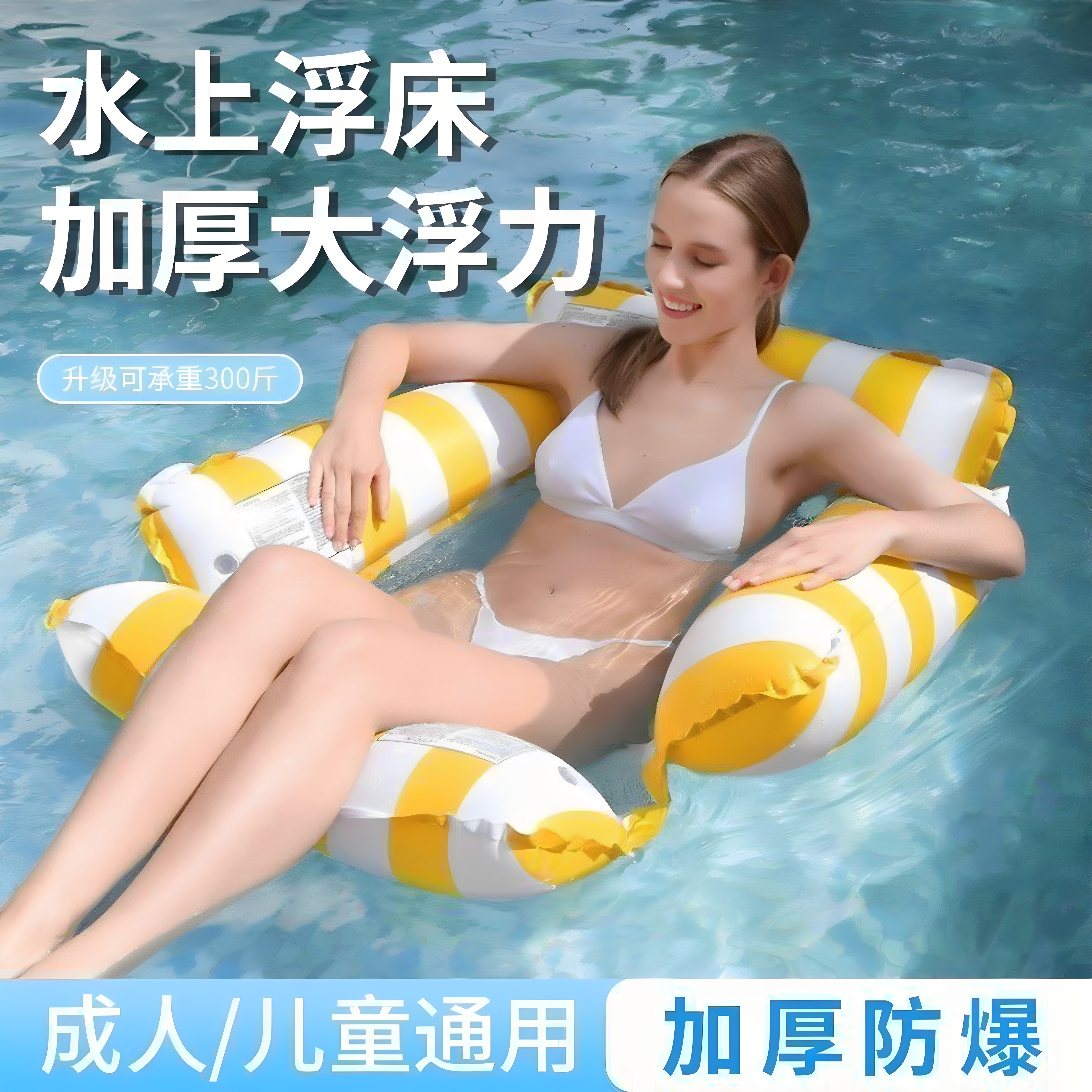 成人儿童加厚充气水上浮床躺椅