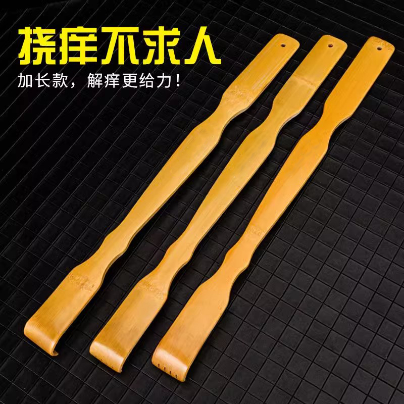 竹制不求人痒痒挠老头乐头部