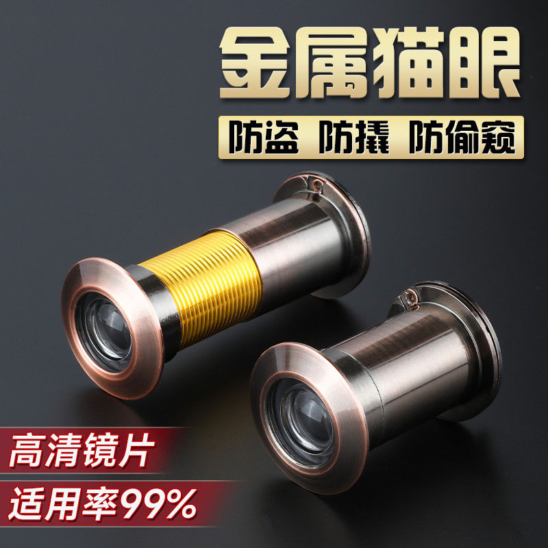 包邮加厚防撬特价可视广角高清