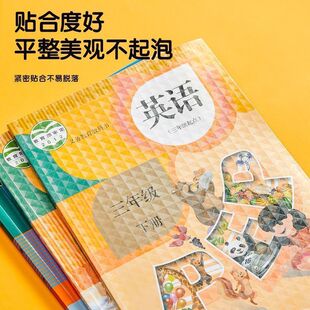 统一课本光滑书皮书套透明自粘中小学生免裁剪包书膜防水环保书皮