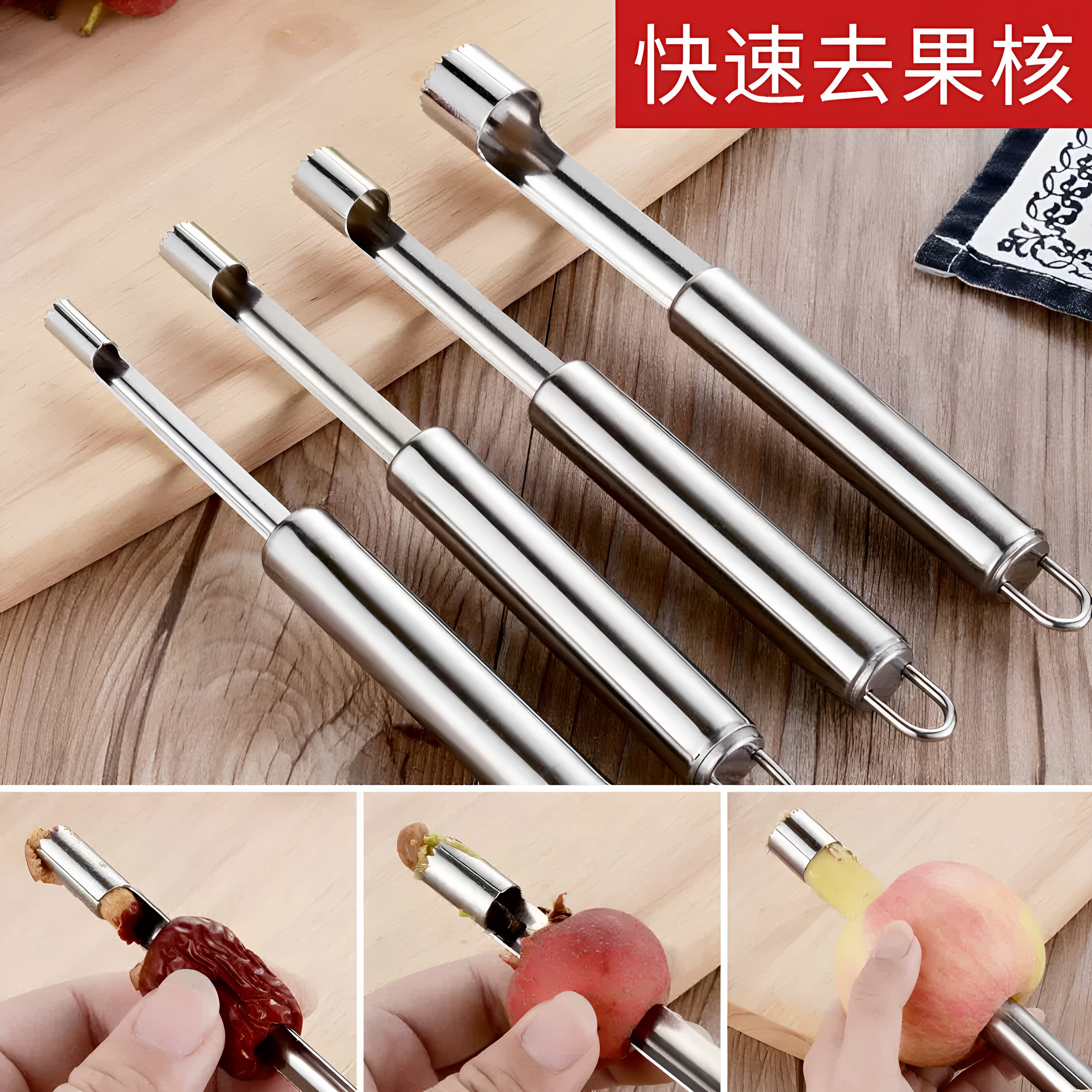 家用不锈钢多功能水果去核器