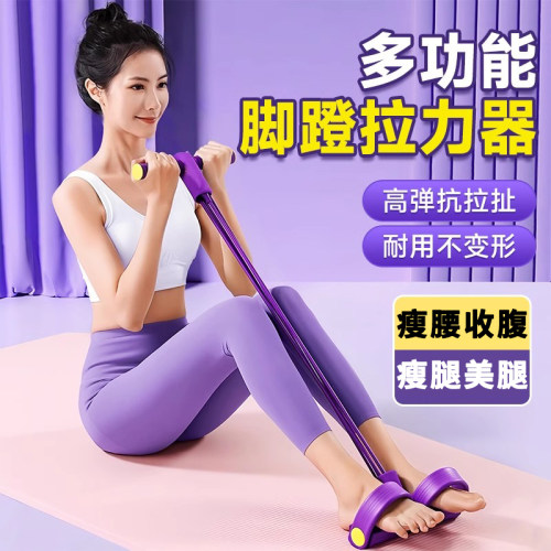 加粗六管脚蹬拉力器拉断免费换新