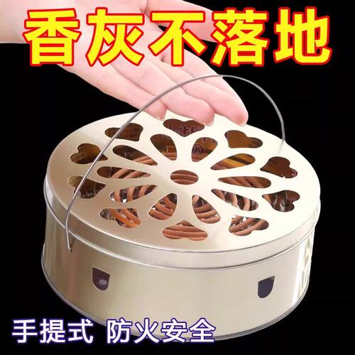 大号不锈钢防火接灰蚊香盘托可挂
