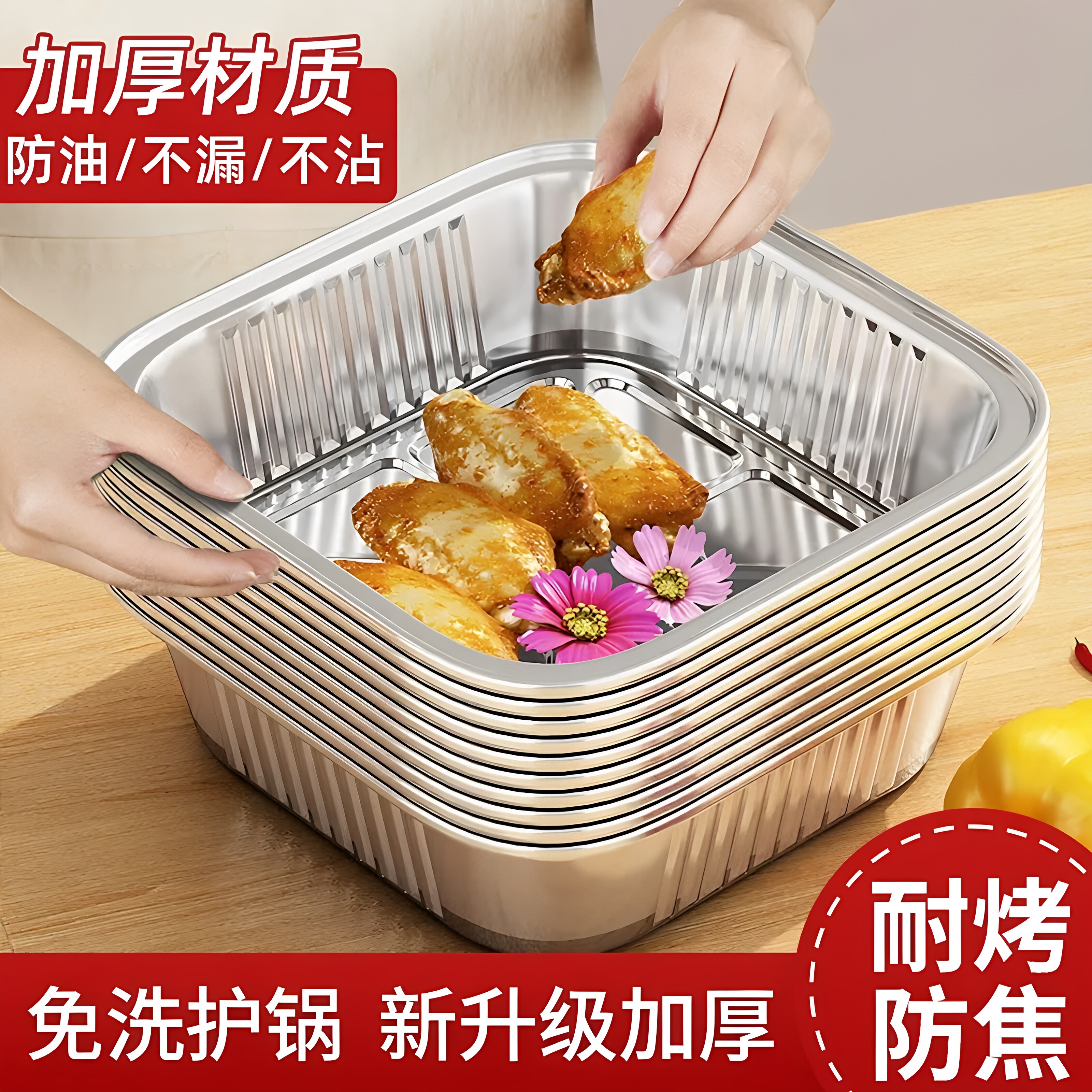 空气炸锅方形加厚免洗护锅锡纸盘