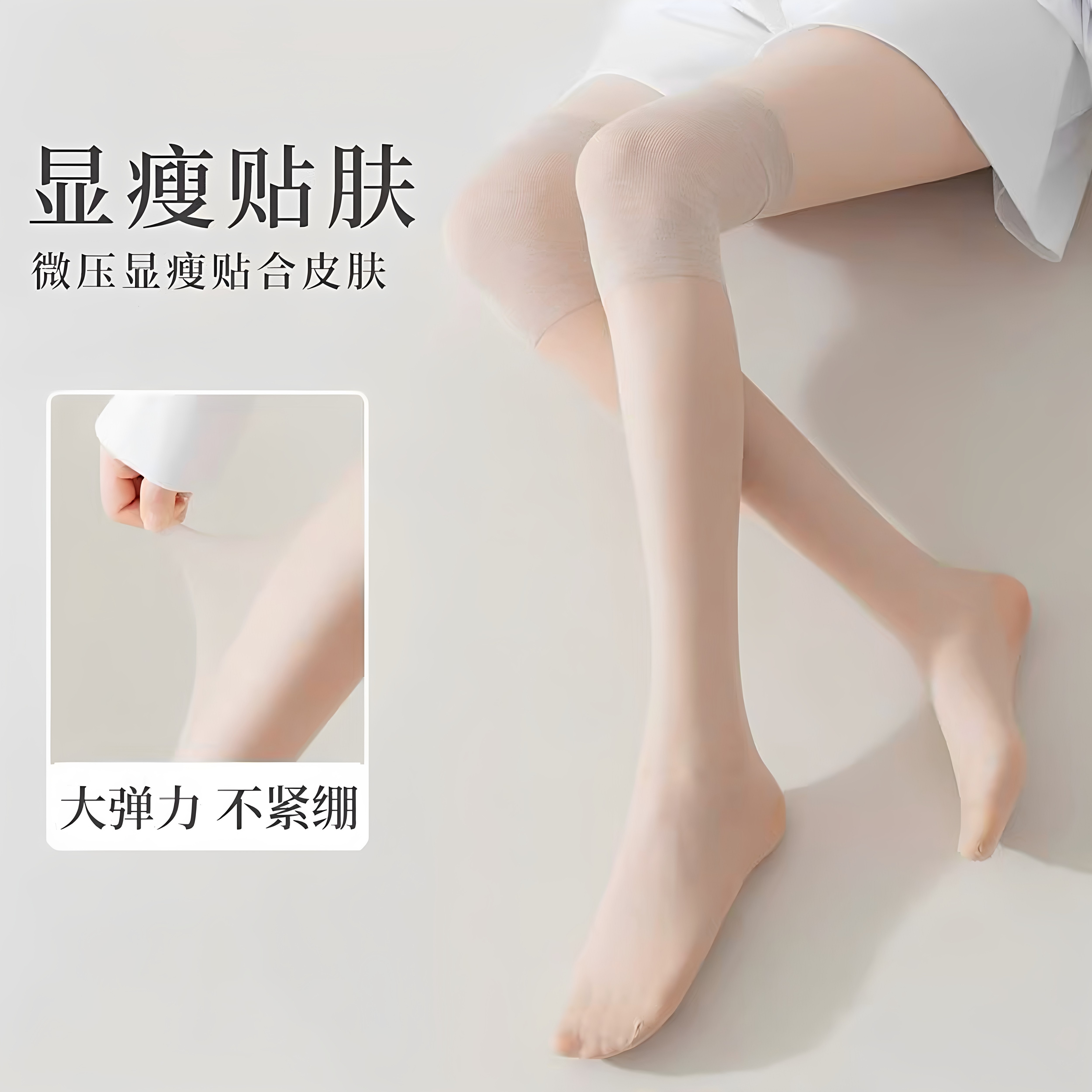 夏季薄款女空调防勾丝防滑丝袜