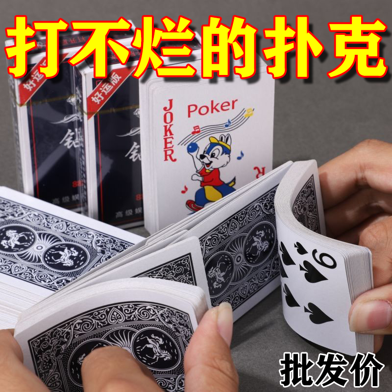 钻时扑克牌厂家棋室纸斗加厚加硬