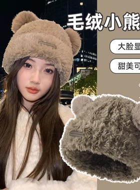 可爱小熊帽子女秋冬季新款2024百搭爆款灰色毛线帽护耳保暖针织帽