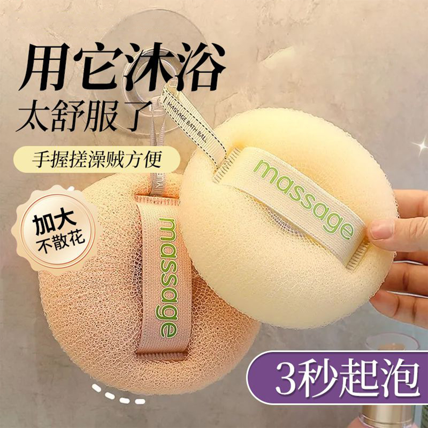 浴花浴球洗澡神器柔軟起泡泡