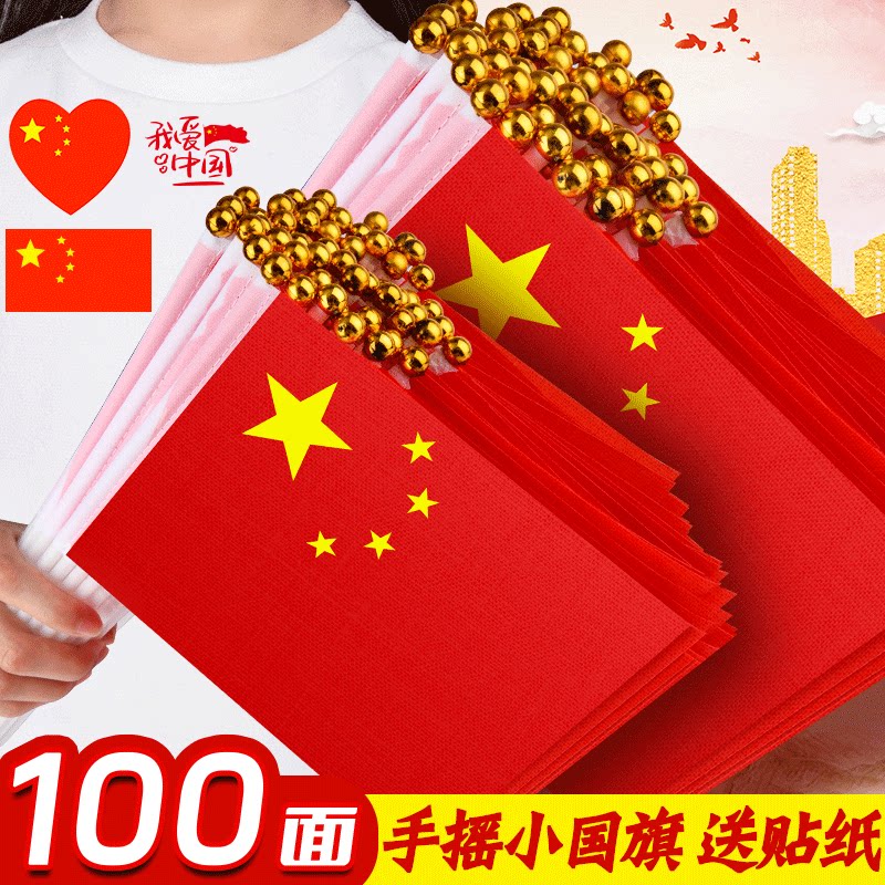 小红旗加大加厚8号7号手持手拿旗