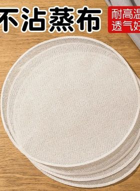 圆形蒸笼布不粘蒸馒头蒸笼布垫子蒸包子蒸笼垫蒸布屉布蒸米饭