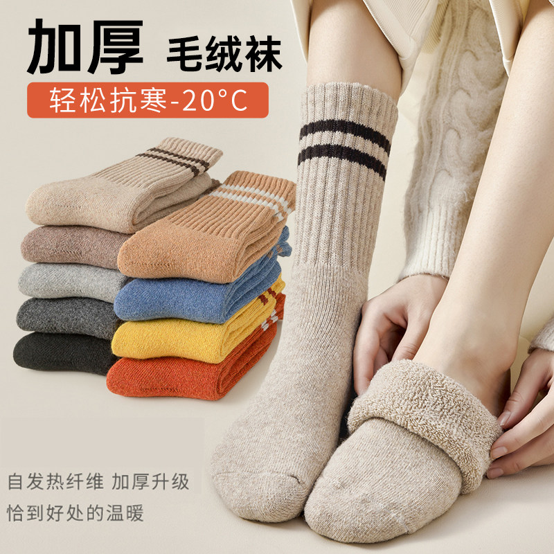 羊毛袜子中筒袜加厚保暖棉袜