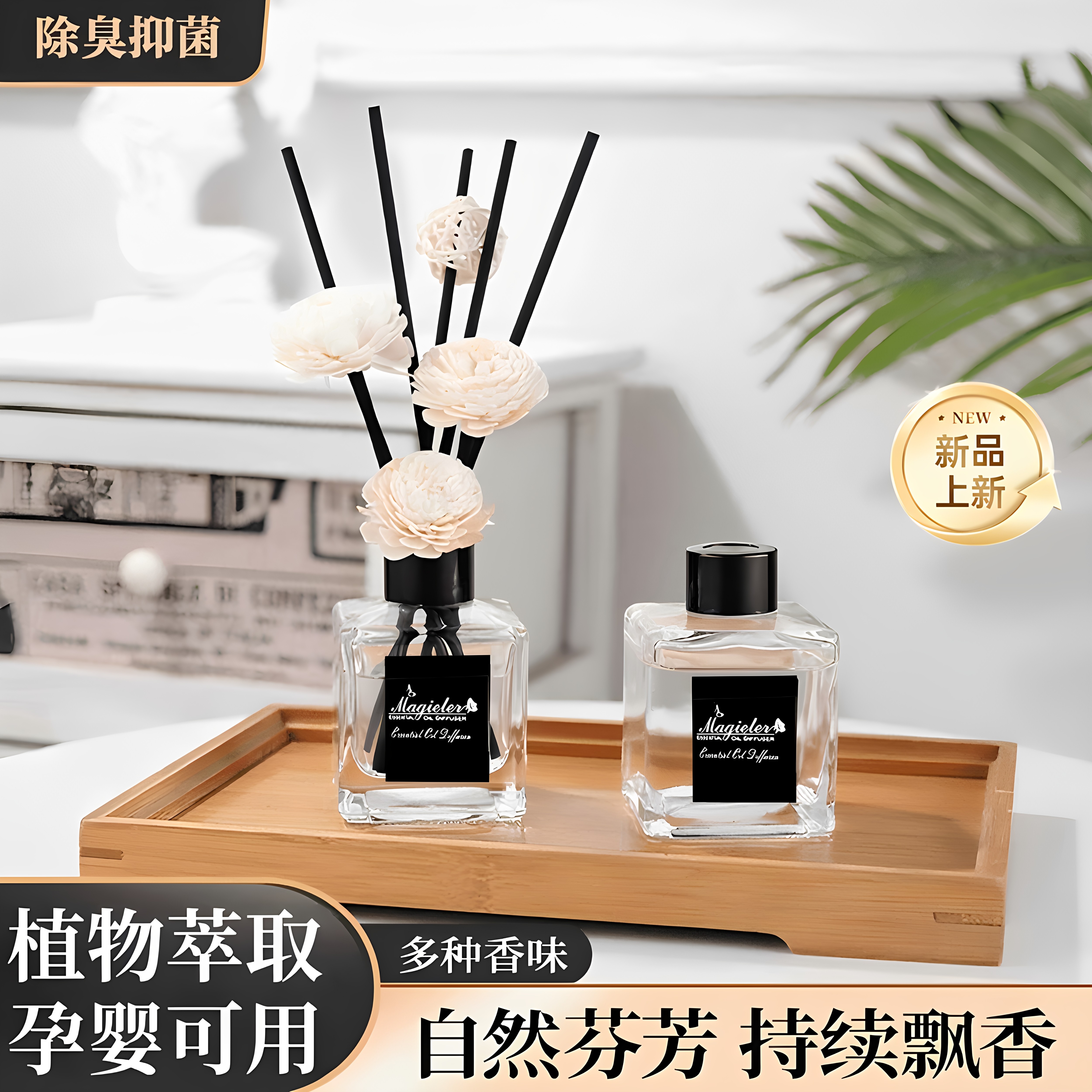 花香持久除臭香薰补充液持久留香