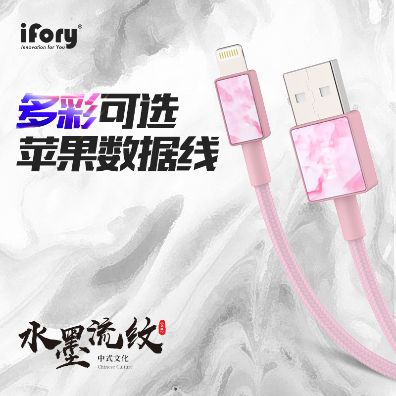 ifory安福瑞 适用苹果数据线iphone11pro/xs/7快充mfi认证充电线