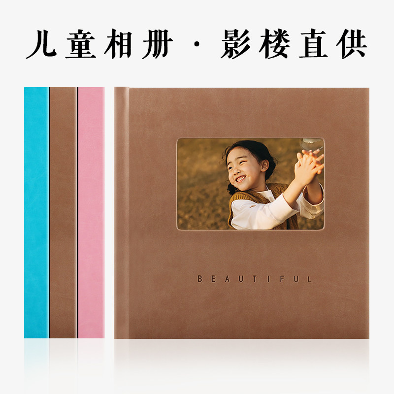 相册本大容量家庭定制diy照片书宝宝成长记录册高端儿童影集制作