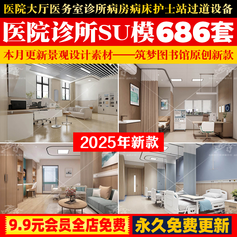 医院大厅医务室诊所病房病床护士站过道设备设施SU模型CAD施工图