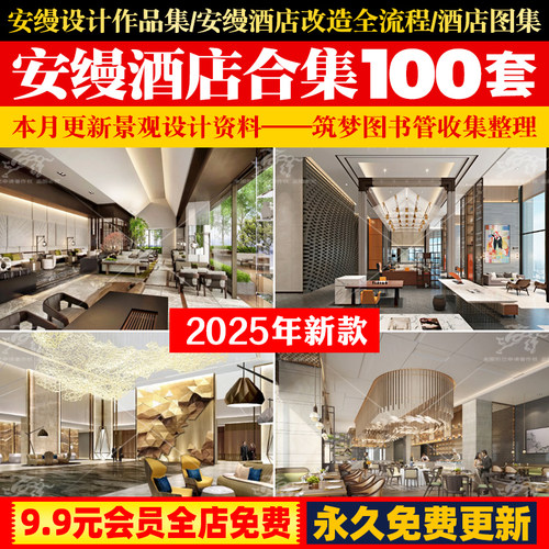 高端民宿安缦Kerry Hill度假村酒店会所设计方案效果图CAD施工图