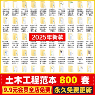 土木工程建筑道路桥梁设计开题报告实习范本施工组织毕业CAD图纸