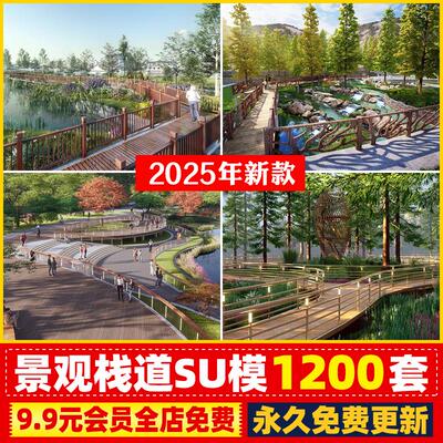 亲水平台水上山地观景河道滨水湿地公园垂钓休闲折线木栈道su模型