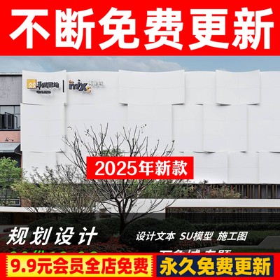 商业广场综合体商城万象城立面景观室内设计文本SU模型CAD施工图