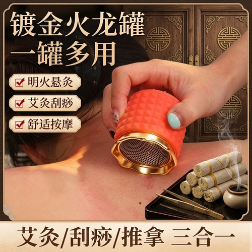 莲花艾灸罐面部按摩刮痧家用