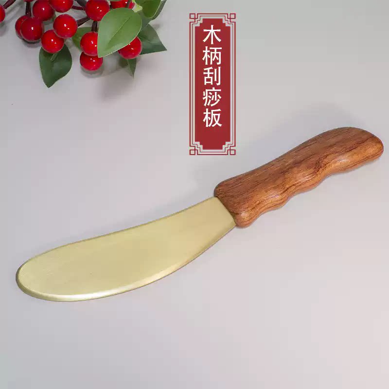 李氏砭法黄铜木柄全身刮痧板