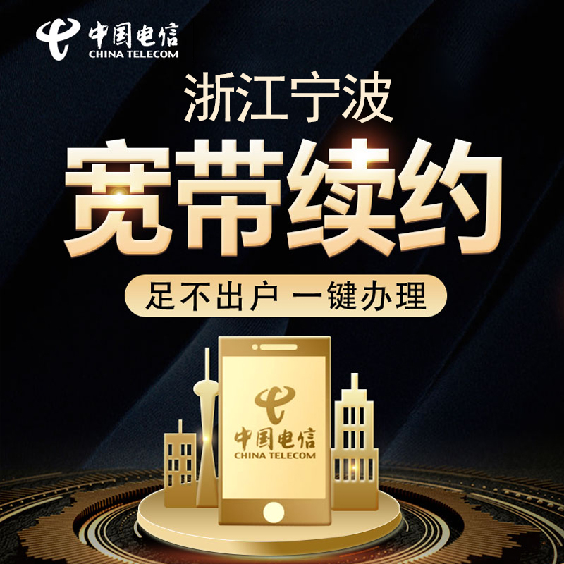 足不出户 在线办理