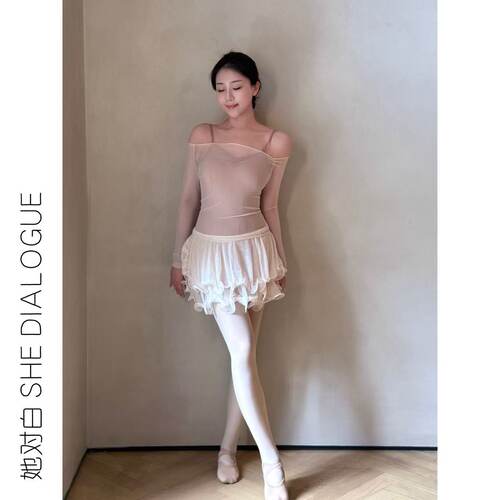 她对白SHE DIALOGUE芭蕾舞练功服长袖罩衫跳舞蹈外套上衣女网纱透