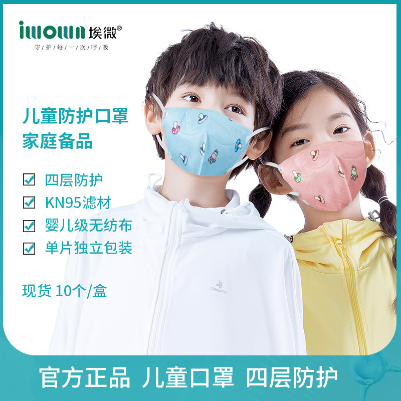 10 children Mask baby disposable Dust men and women Child protect Maskin the Home Daily , Protective Equipment , Masks  category - from Buy2taobao.com to provide professional Taobao agent buy service