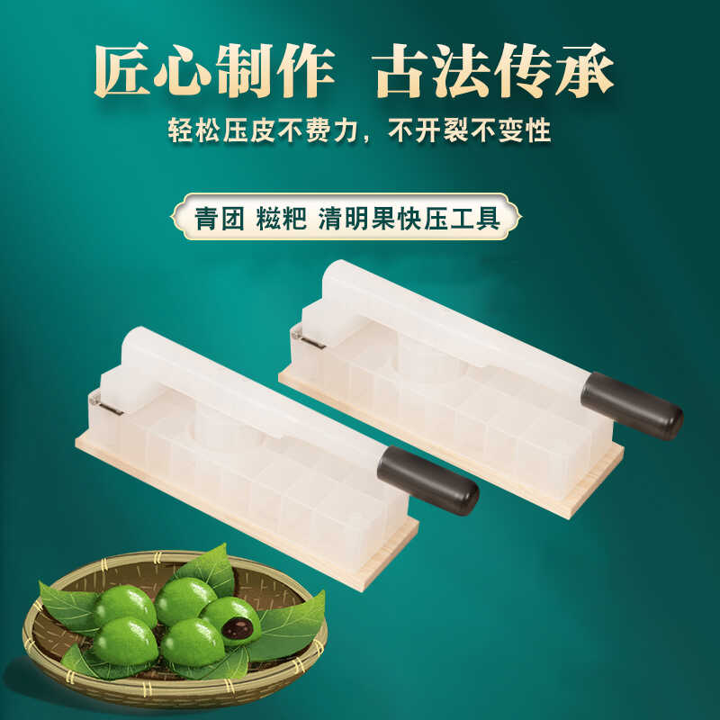 司康碗模具手压皮器青团雪媚娘月饼蛋黄酥米粑皮手动快压粿器