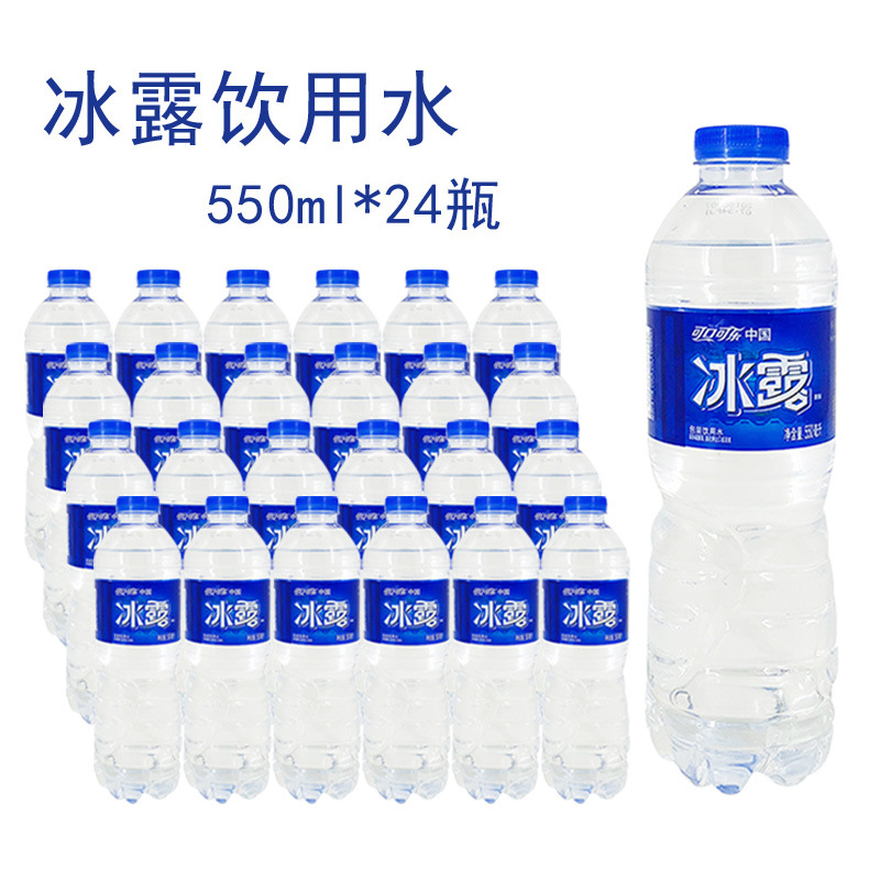 可口可乐冰露瓶装矿泉水 饮用水550mlx24瓶整箱装 纯净水新日期发