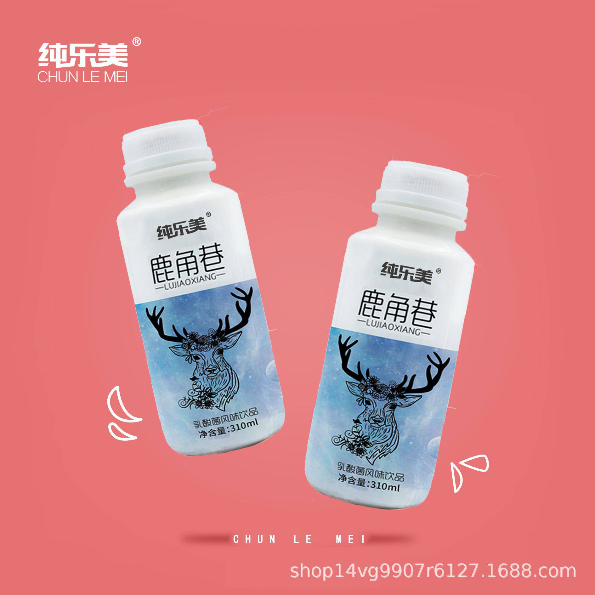 纯乐美鹿角巷乳酸菌牛奶风味饮品网红爆款饮料解渴酸奶益生菌0脂