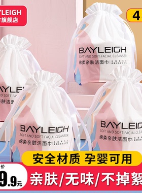 洗脸巾一次性 柔巾卷筒式女洗洁面巾擦脸男官方旗舰店