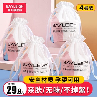 洗脸巾一次性 柔巾卷筒式女洗洁面巾擦脸男官方旗舰店