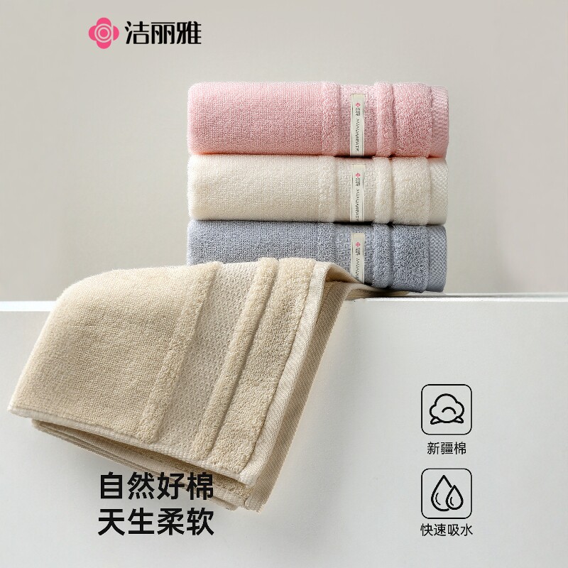 洁丽雅毛巾纯棉家用男女洗澡加厚吸水柔软不易掉毛吸水成人用面巾