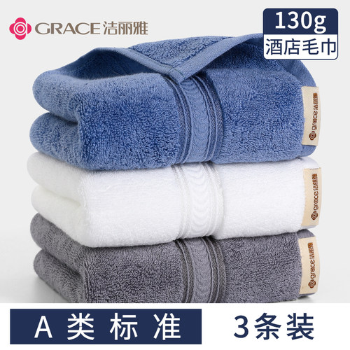 洁丽雅加厚柔软情侣毛巾纯棉