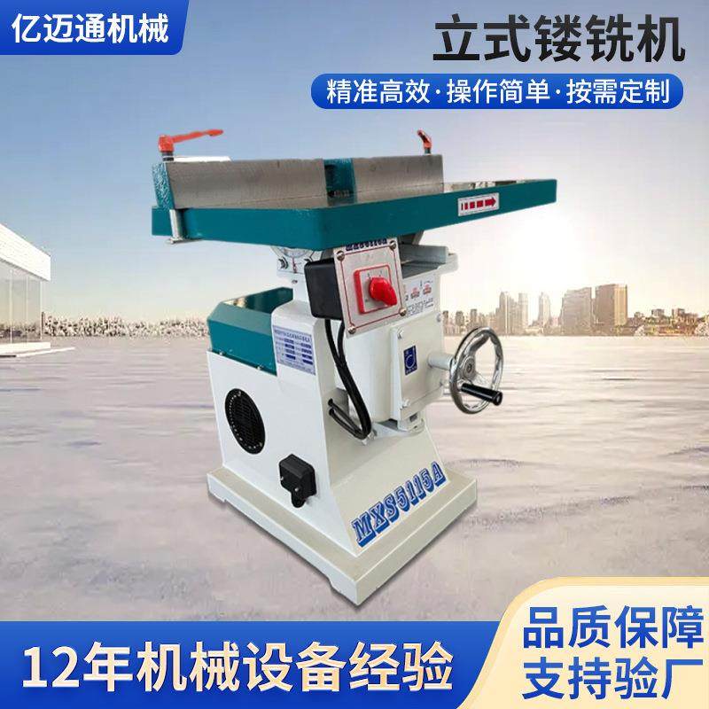 木工设备亚克力修边机MX5115A立式镂铣机手动送料单轴小型立铣机,五金/工具,机床,淘宝优惠券,粉丝福利购,淘宝优惠卷
