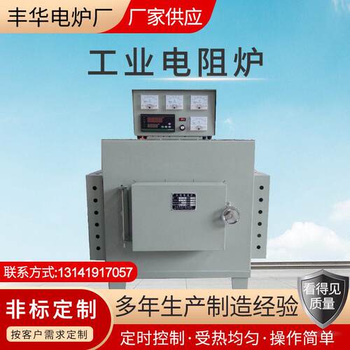 温箱式电阻炉实验电阻炉马弗炉工业电炉实验室温箱式电阻炉
