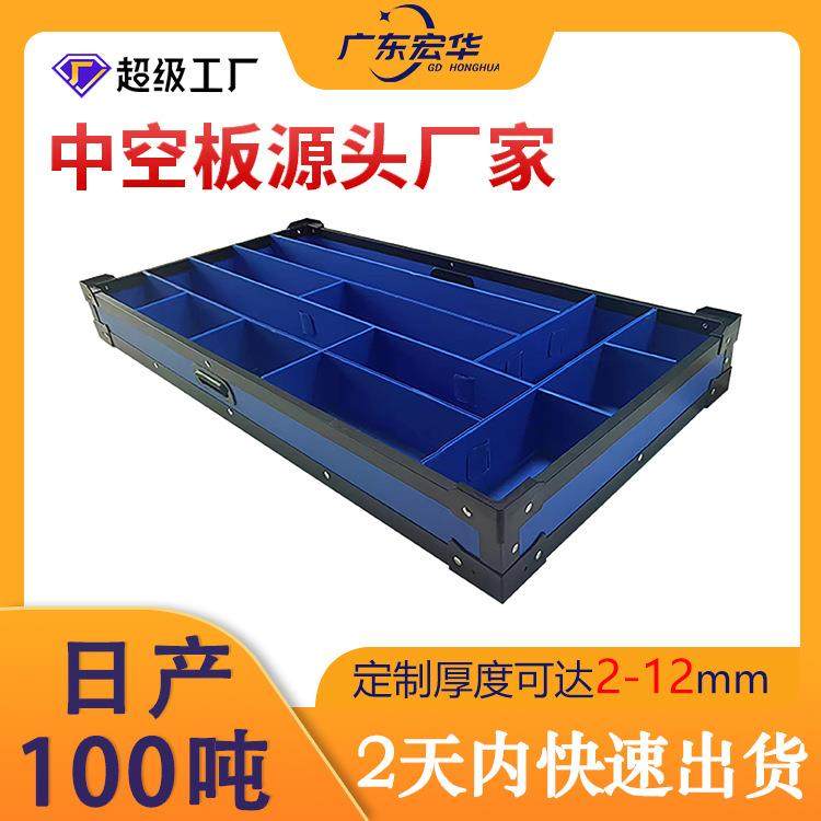 广州2mm蓝色中空板骨架箱可彩印湿印耐高温隔板空心塑胶瓦楞pp板,橡塑材料及制品,其他橡胶制品,淘宝优惠券,粉丝福利购,淘宝优惠卷