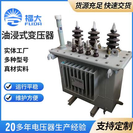 油浸式变压器S13-M-315KVA三相35KV6KV油浸式电力变压器定制