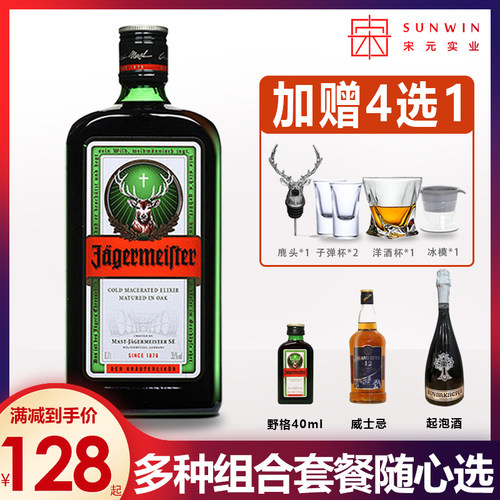 德国野格利口酒价格 德国野格利口酒图片 星期三