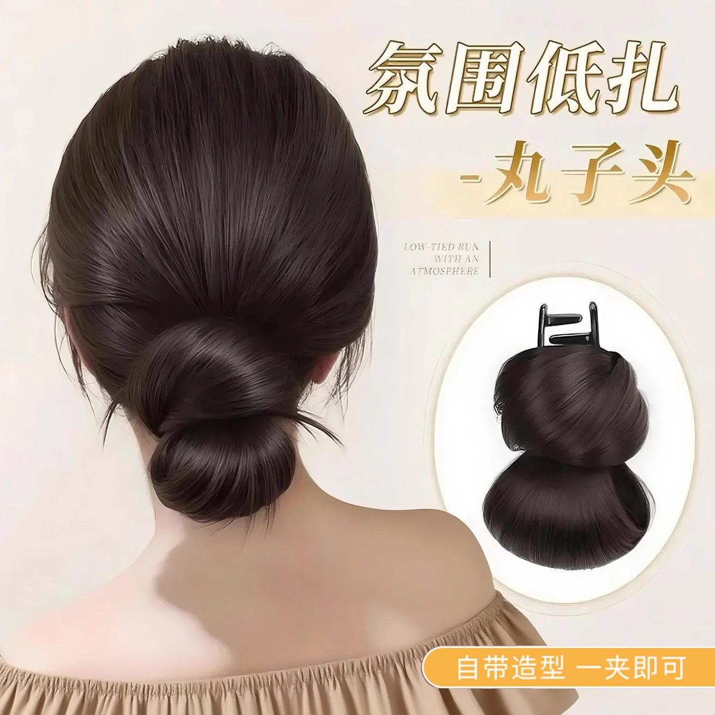 【早八神器】气质低丸子头假发