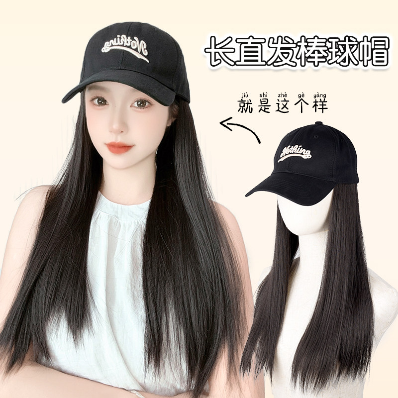 帽子假发一体女长直发