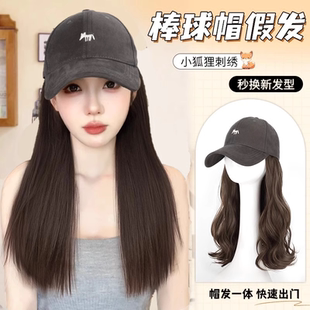 假发帽子一体时尚女秋天2024新款棒球帽子带头发长波浪假发全头套