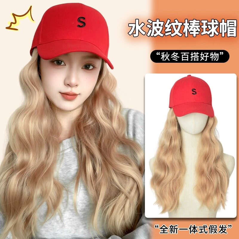 帽子假发一体潮色棒球帽蛋蛋卷