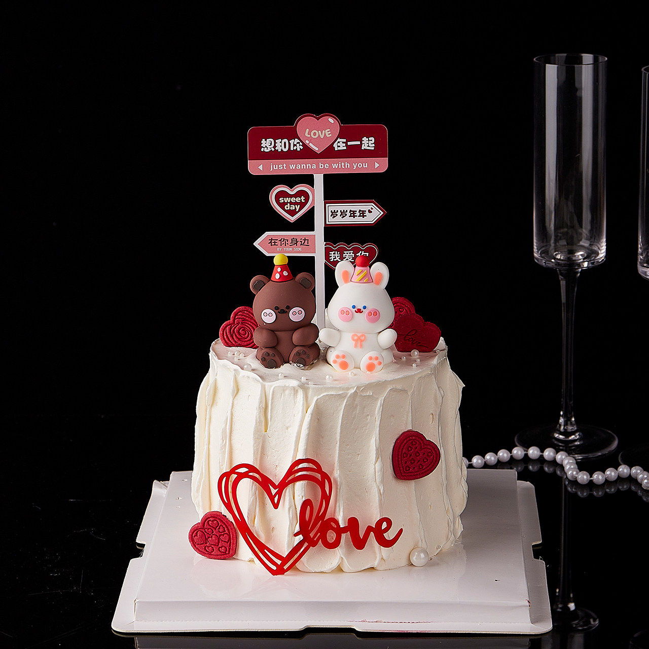 2.14情人节蛋糕装饰摆件LOVE小熊小兔想和你在一起路牌烘焙插件,节庆用品/礼品,节日装扮用品,淘宝优惠券,粉丝福利购,淘宝优惠卷