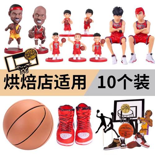 篮球小子蛋糕装饰摆件灌篮高手