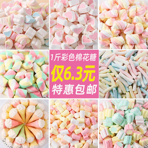 500g混装彩色棉花糖冰淇淋心形爱心蛋糕装饰花粒小圆柱雪花酥零食