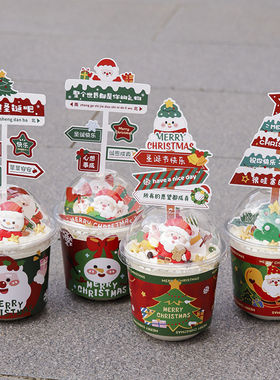 圣诞节波波杯路牌蛋糕装饰摆件圣诞老人雪人麋鹿杯套围边烘焙配件