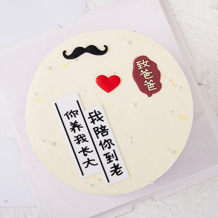 父亲节致爸爸蛋糕装 饰摆件你养我长大我陪你到老简约蛋糕烘焙插牌