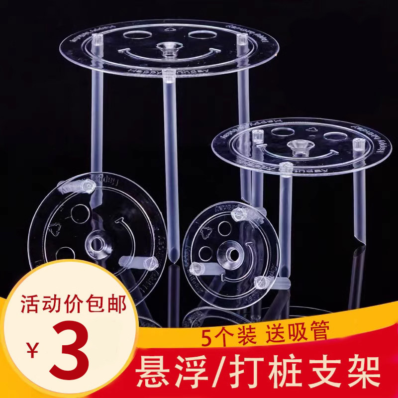 蛋糕打桩支架多层打桩垫片双层支撑架吸管错位隔空悬浮蛋糕固定架,节庆用品/礼品,节日装扮用品,淘宝优惠券,粉丝福利购,淘宝优惠卷
